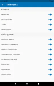 e-forologia screenshot 23