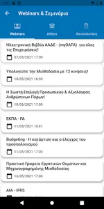 e-forologia screenshot 6