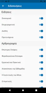e-forologia screenshot 7