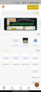 لؤي للعقيق اليماني screenshot 0