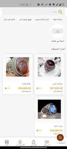 لؤي للعقيق اليماني screenshot 1
