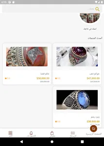 لؤي للعقيق اليماني screenshot 11