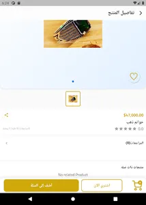 لؤي للعقيق اليماني screenshot 12