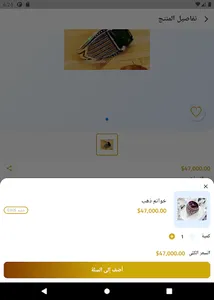 لؤي للعقيق اليماني screenshot 13