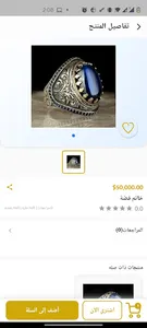 لؤي للعقيق اليماني screenshot 2