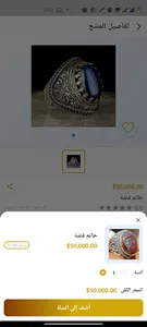 لؤي للعقيق اليماني screenshot 3
