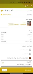لؤي للعقيق اليماني screenshot 4
