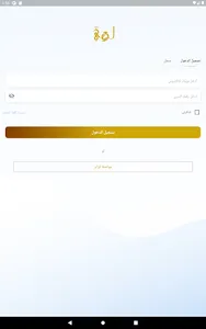 لؤي للعقيق اليماني screenshot 5