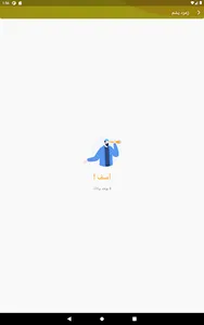 لؤي للعقيق اليماني screenshot 6