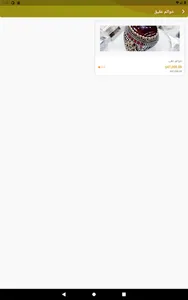 لؤي للعقيق اليماني screenshot 7
