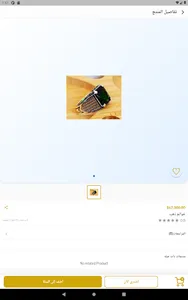لؤي للعقيق اليماني screenshot 8