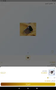 لؤي للعقيق اليماني screenshot 9