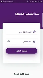 ملغى - بنك المتاجر - مندوب الت screenshot 1