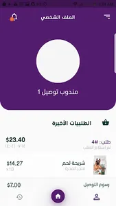 ملغى - بنك المتاجر - مندوب الت screenshot 3