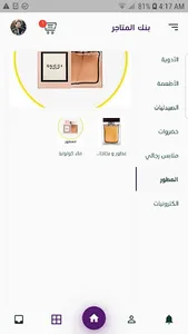 ملغى -  بنك المتاجر screenshot 0