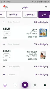 ملغى -  بنك المتاجر screenshot 1
