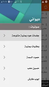 ديواني ميوزك screenshot 1