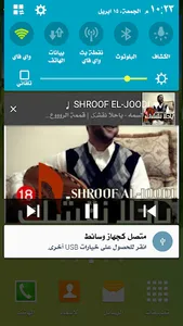 ديواني ميوزك screenshot 10
