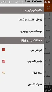 ديواني ميوزك screenshot 2