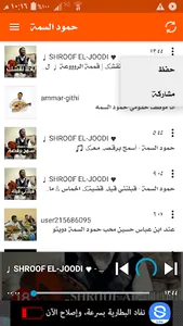 ديواني ميوزك screenshot 6