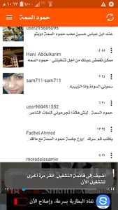 ديواني ميوزك screenshot 7