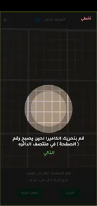 AI Mushaf - المصحف الذكي screenshot 1