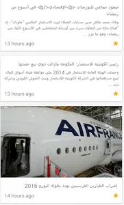 اخبار الاقتصاد screenshot 5