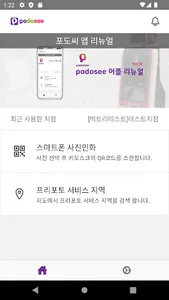 podosee screenshot 1