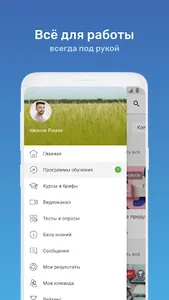 АПК СДО screenshot 0