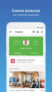 АПК СДО screenshot 1