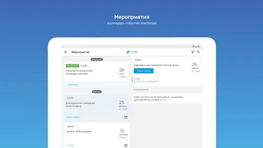 АПК СДО screenshot 13