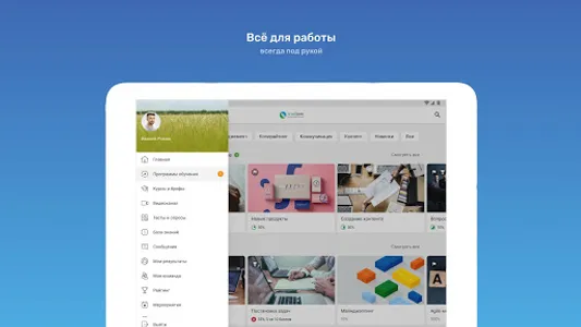 АПК СДО screenshot 16