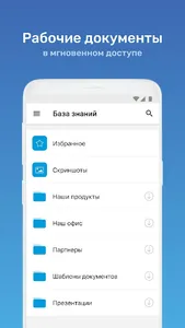 АПК СДО screenshot 3