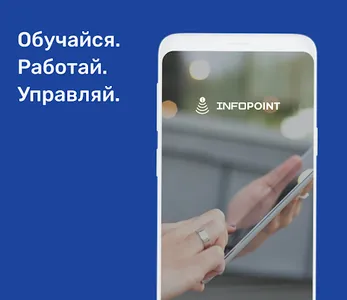 InfoPoint screenshot 0
