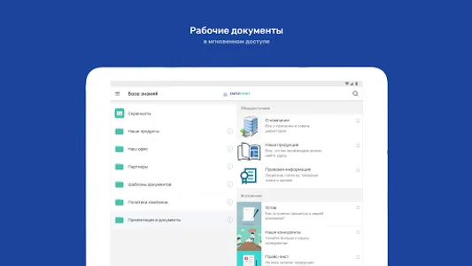 InfoPoint screenshot 12