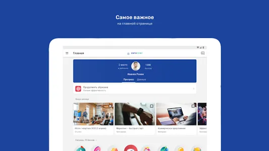 InfoPoint screenshot 16