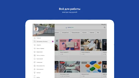 InfoPoint screenshot 9