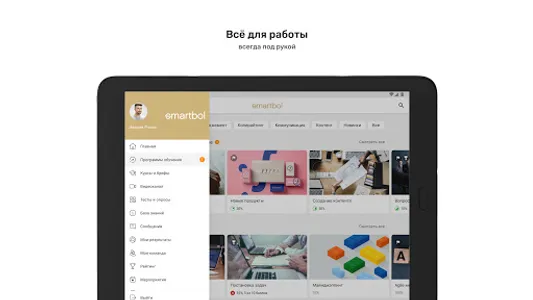 Smartbol screenshot 16