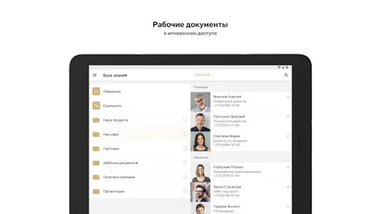 Smartbol screenshot 19