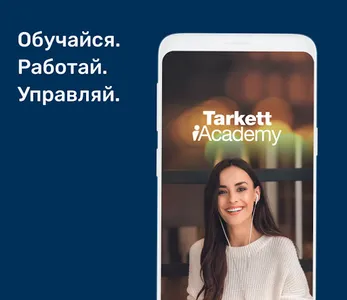 Tarkett Academy Russia screenshot 0