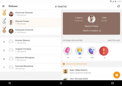 e-Teacher screenshot 10