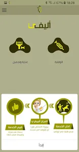 Aleefi - أليفي screenshot 0