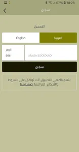Aleefi - أليفي screenshot 2