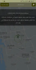 Aleefi - أليفي screenshot 3