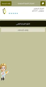 Aleefi - أليفي screenshot 4