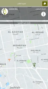 Aleefi - أليفي screenshot 5