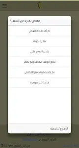 Aleefi - أليفي screenshot 7