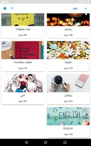 حالات - صور و كلمات و رسائل screenshot 11