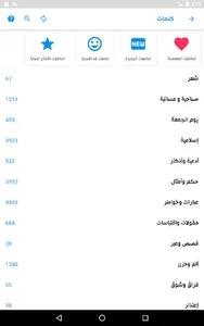 حالات - صور و كلمات و رسائل screenshot 12