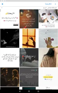 حالات - صور و كلمات و رسائل screenshot 18